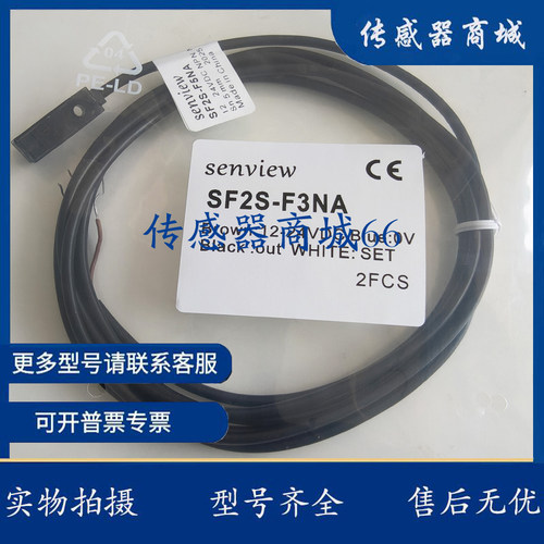 森觉方形接近传感器 SF2S-F3NA SF2S-F3NB SF2S-F3PA SF2S-F3PB