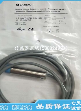 模拟量接近开关LR12XCN04LUM LR12XCN04LIM传感器开关