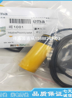 依玛IE1001 IE1002 IE1003 IE1004 IE1005 IE1006 IE1007 IE1008