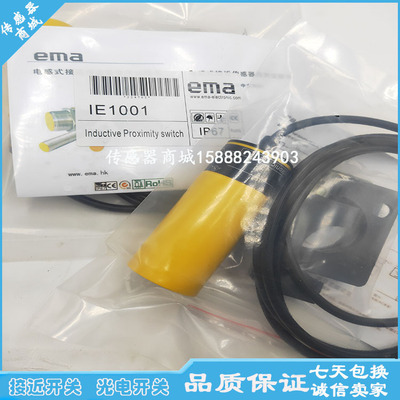 伊玛美国电感式接近开关