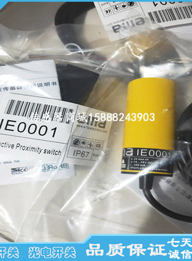 全新伊玛ema直流三线PNP常闭 电感式移位接近开关IE1002 IE1006