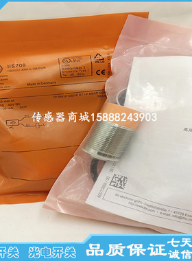 全新M30电感式接近开关II5676 II5697II5689 II5696 II5693传感器