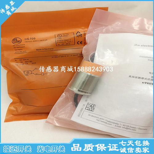 全新M30电感式接近开关II5676 II5697II5689 II5696 II5693传感器