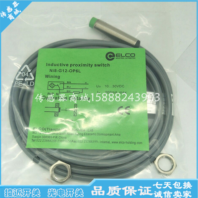 宜科电感式接近开关