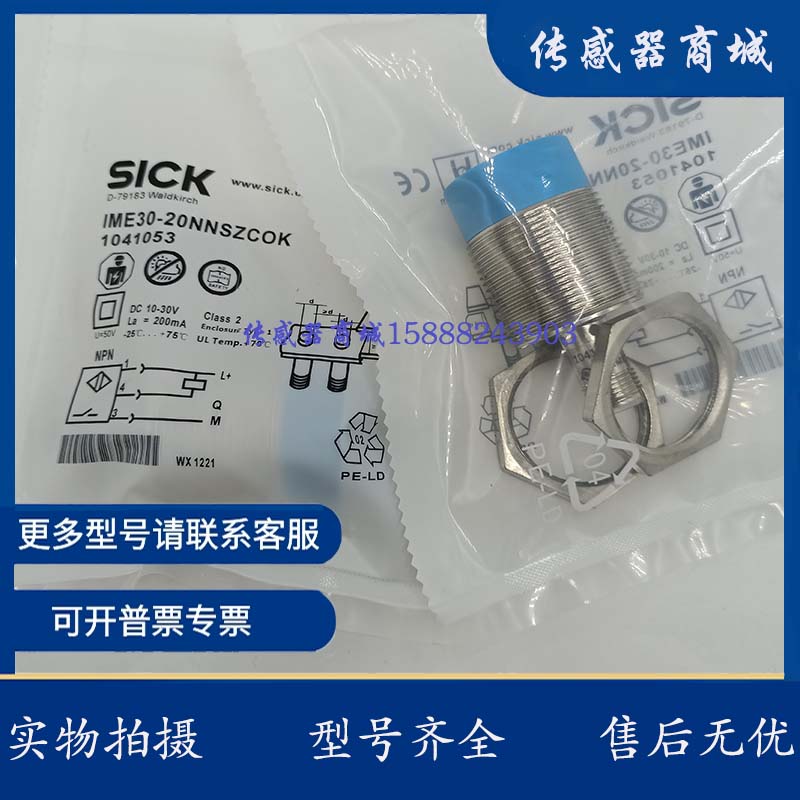 全新施克电感式接近开关