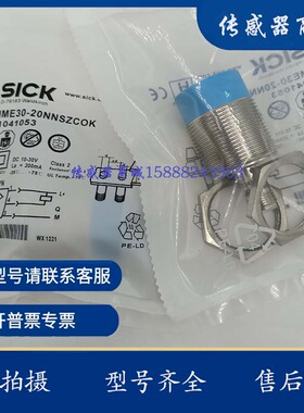 接近开关 IME30-20NN/SZC0K/SZC0S/OZC0K /20BNSZC0K /20NPSZC0K