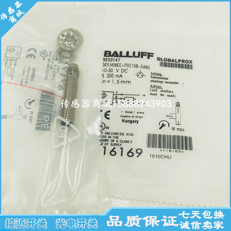 全新M8电感式PNP常开接近开关BES0147 BES M08EE-PSC15B-S49G