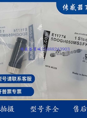 全新 现货连接器插头易福门E11624 E11764 E11657 E11795 E11774
