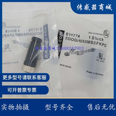 全新 现货连接器插头易福门E11624 E11764 E11657 E11795 E11774