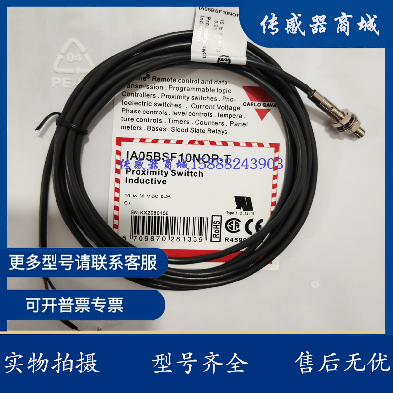 全新开关 IA08BLF15NO IA05BSF10NOP/-T IA08BSN25NO IA08BSN25PO