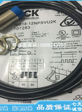 全新接近开关传感器IMB18-08B PSVCOS IMB18-08BPSVC0K品质保证