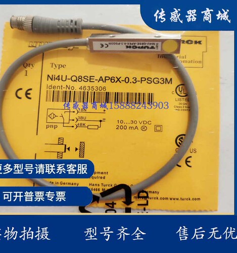 全新接近开关 NI4U-Q8SE-RP6X-0.15-PSG3M TB-Q08-0.15-RS4.47T