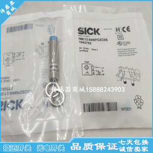全新接近开关IME12-02BPSZWDSS04 IME12-02BPOZWDSS04传感器