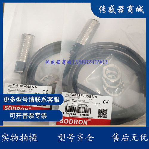 索迪龙接近开关CN18P CN18F-05BPA CN18P-05BNB-05BPB CN18-05BNA