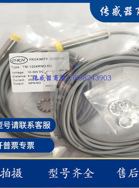 STUOB传感器M12圆形接近三线HX-1204-E1/HT-1202-E1/2/P1/2思拓邦