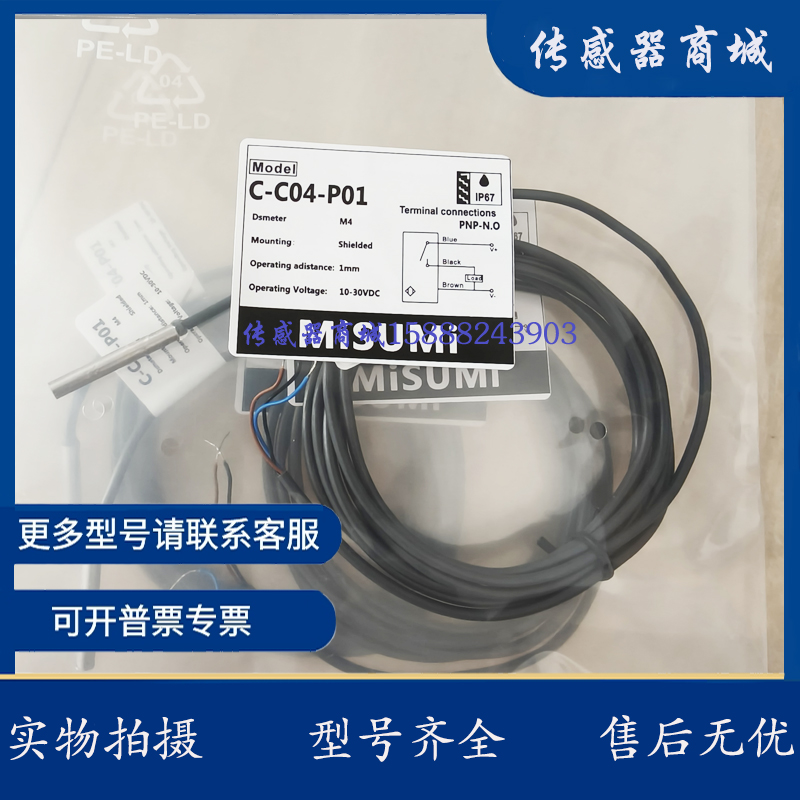 现货Φ4接近开关 传感器 E-MSM04-S15N E-MSM04-S15P品质保证
