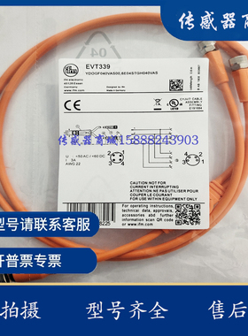 易福门Y连接线缆 EVT339/330/334/332 /333/ 331/337/336/338/335