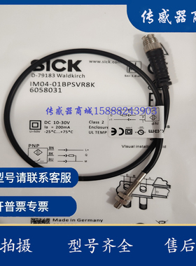 现货 传感器IM04-0B6PS-ZUB/01BPSVR8K/0B6NS-ZU1/0B6PS-ZR1代替