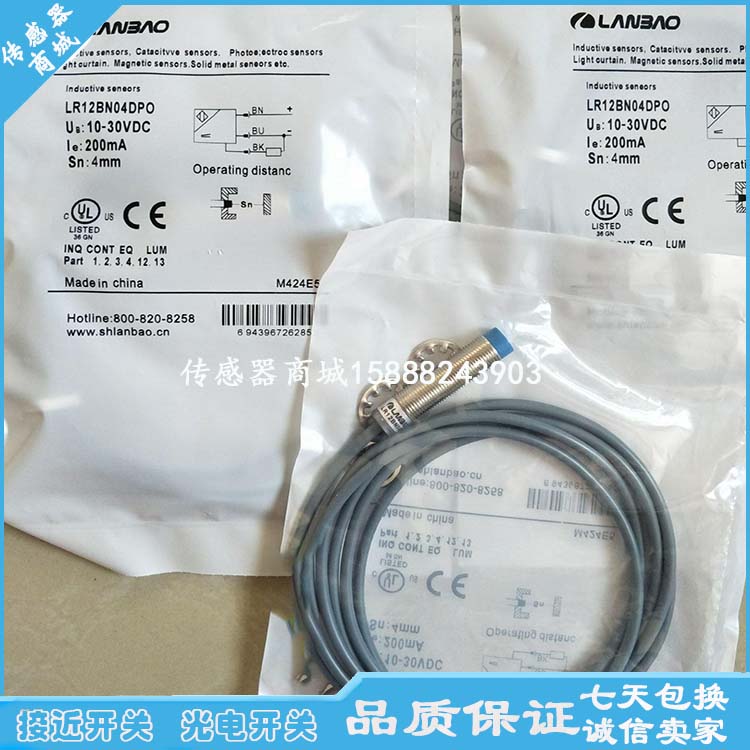 模拟量接近开关LR18XBF05DPOW LR18XBF05DPCW传感器