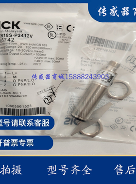 SICK西克施克光电开关传感器VTE18-2N4242/3F4212/4N8212/4P4212