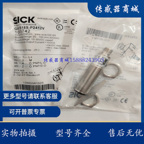 全新光电开关传感器 VTE18-2N4242/3F4212/4N8212/4P4212