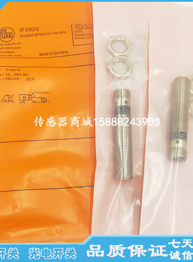 现货易福门电感式接近开关IF5929 IFA3002-BPKG/US-104-DPS传感器