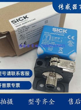 全新电感式接近开关IQ40-40NPSKC0K  IQ40-40NNSKC0K