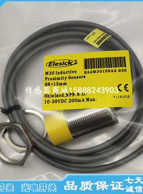 全新 亿施客感应接近开关EA2M1810NA2-B60YJ传感器