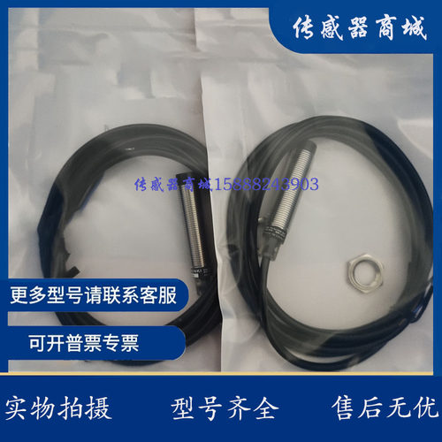明治传感器接近开关TLN08-04NO 04PO TRN08-02PO TLF08-02PO 02NO