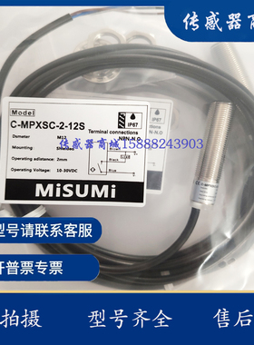 接近开关C-MPXSUC-4/5 MPXSC-1-8S 2-12S 5-18S 8-18U 10-30S 12U
