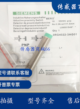 全新西子接近开关 3RG4011 4012 4022-3AA00 3AB00 0AB00 7AB00