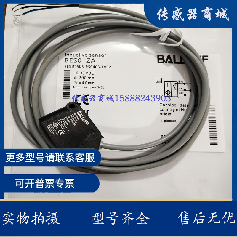 全新接近开关传感器BES01Z2 (BES R05KB-POC40B-S49A) 品质保证