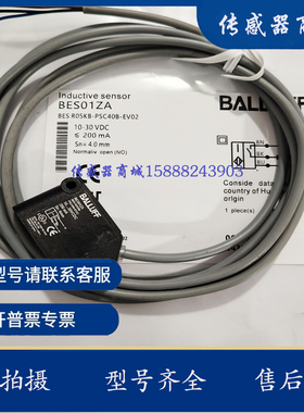 全新接近开关传感器 BES01Z4 BES R05KB-PSC20B-EP02品质保证