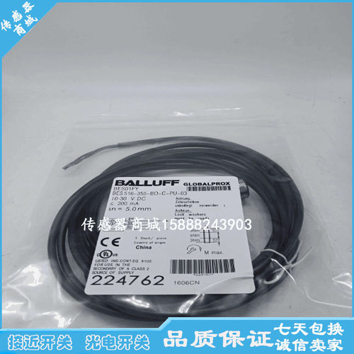 全新巴鲁夫接近开关传感器BES M18MF-GSC70B-S04G BES0328感应器