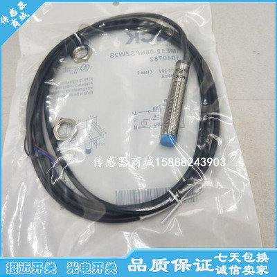 全新接近开关IME12-04BPOZQDSS52  IME12-04BPSZQDSS52传感器