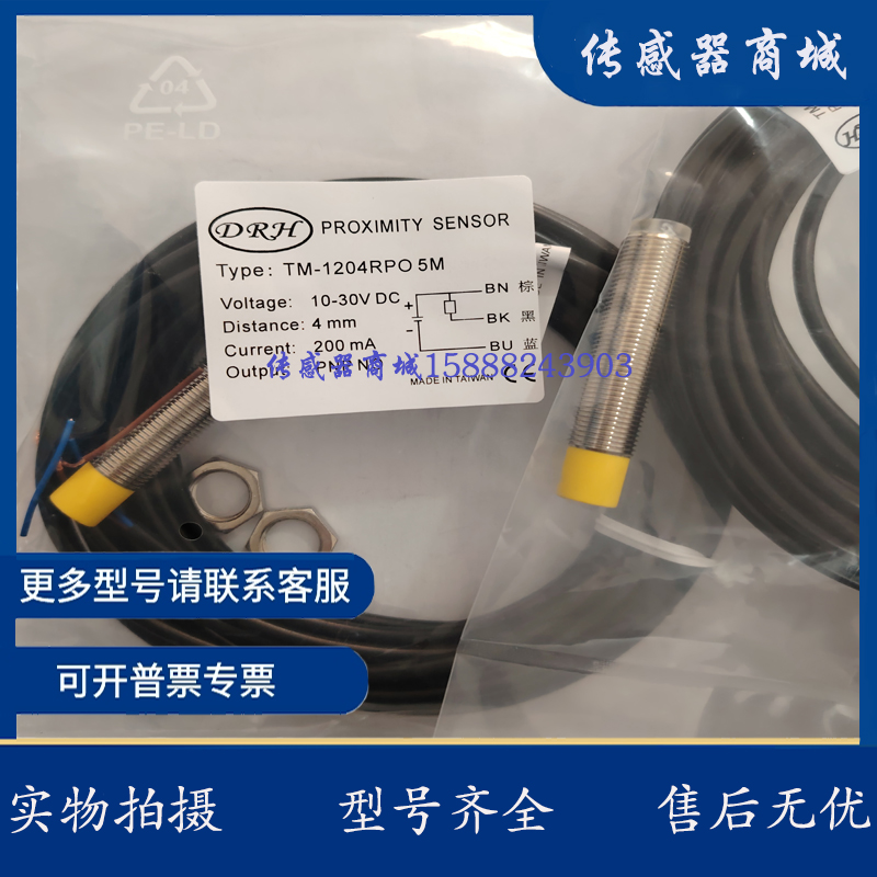 现货接近TM-1204NO/1202NO/TM-1808NO 1805NC/PO/PC/DO/DC/AO/AC