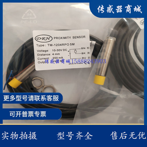 全新BAKS DRH TM-TG-TL-1202-1204 NO NC PO PC RPO-2P-3M-5M