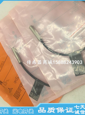 全新易福门接近开关IE5267 IE5260 IE5213 IE5255 IE5248传感器