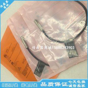 全新易福门接近开关IE5267 IE5260 IE5213 IE5255 IE5248传感器