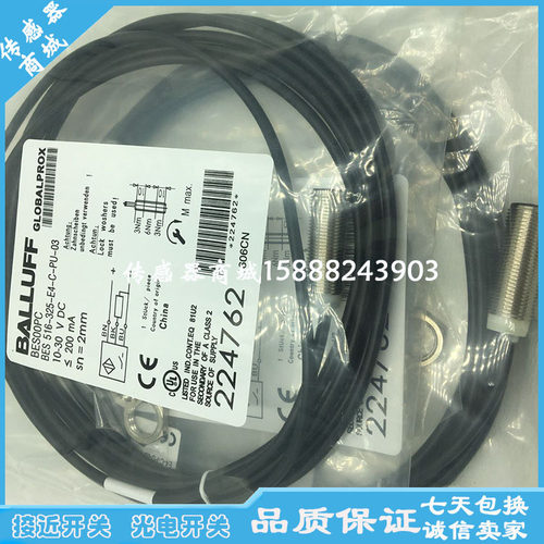 全新巴鲁夫接近开关传感器BES M18MG-NOC16F-BP02 BES006K感应器