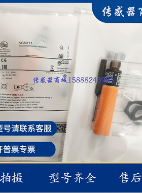 全新电容式接近开关 KG6000 KG5309 KG5311 KG5306 KG5300传感器