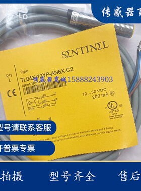 森特奈接近EM EL04X/TL04X-12YP-AN6/AP6-C2/C3 EL2-12YP-AP6