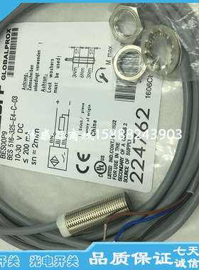 巴鲁M18夫接近开关传感器BES 516-326-E3-R-05 BES03CF感应器