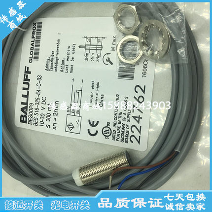 巴鲁M18夫接近开关传感器BES 516-355-E5-R-02 BES03CP感应器