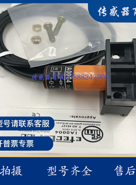全新电感式接近开关IA0027  IA0028  IA0029 IA0073 感应传感器
