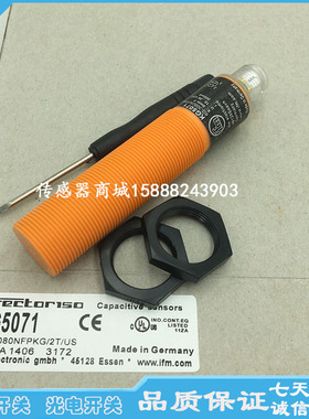 全新易福门接近开关KG5033 KG5026 KG0007 KG5006 KG5016传感器