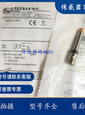全新易福门接近开关IE5082 IE5075 IE5086 IE5085 IE5084传感器