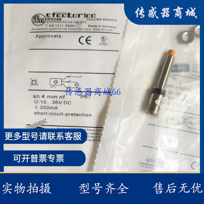 易福门接近开关传感器