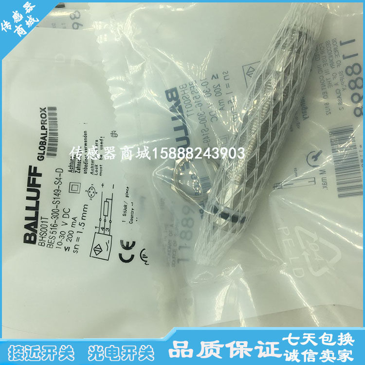 巴鲁夫接近开关传感器BES M18MF1-PSC50A-S04G-W01 BES02KA感应器