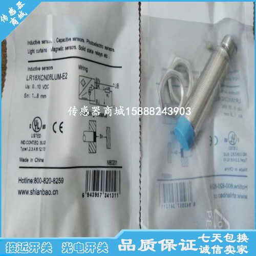 模拟量接近开关传感器